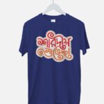 blue saradiya subheccha cotton tshirt durga puja