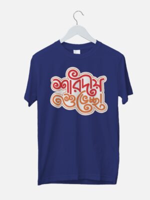 blue saradiya subheccha cotton tshirt durga puja