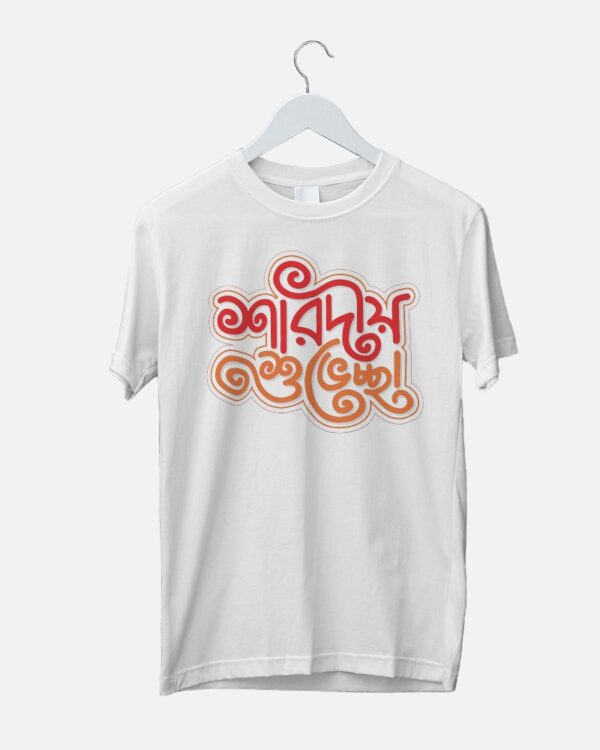 white saradiya subheccha cotton tshirt durga puja