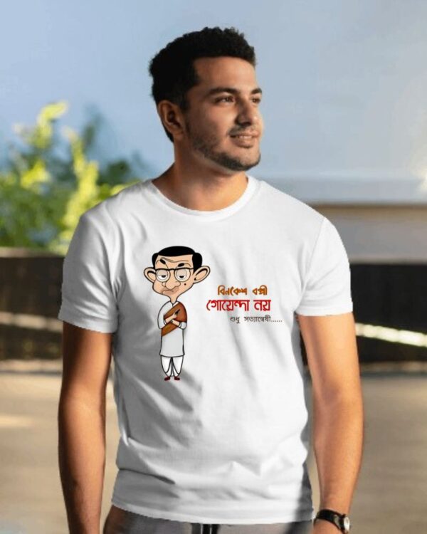 Binkesh Boksi Goyenda Noi Bengali Cotton Regular T-Shirt