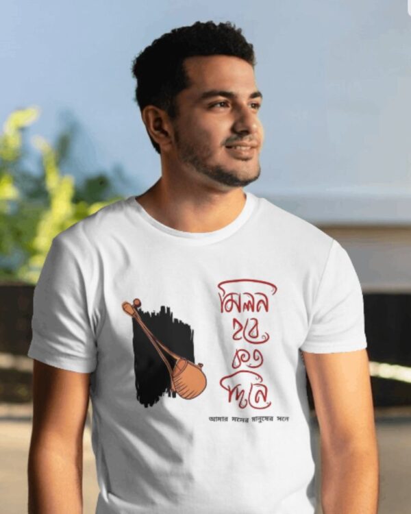 Milan Hobe Koto Dine Amar Moner Manush er Sone Bengali Quote Pure Cotton Unisex Printed T-Shirt