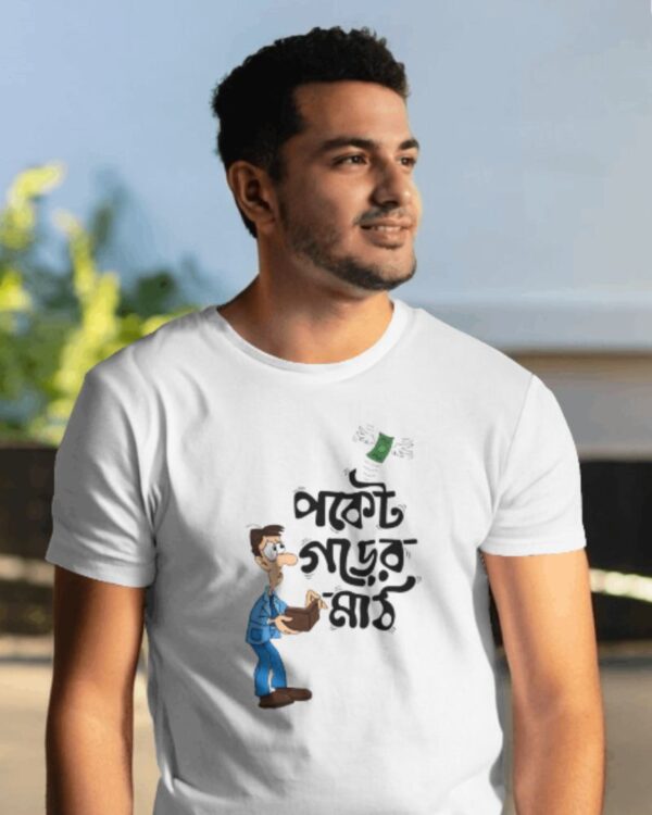Poket Gorer math Bengali Quote Pure Cotton Unisex Printed T-Shirt