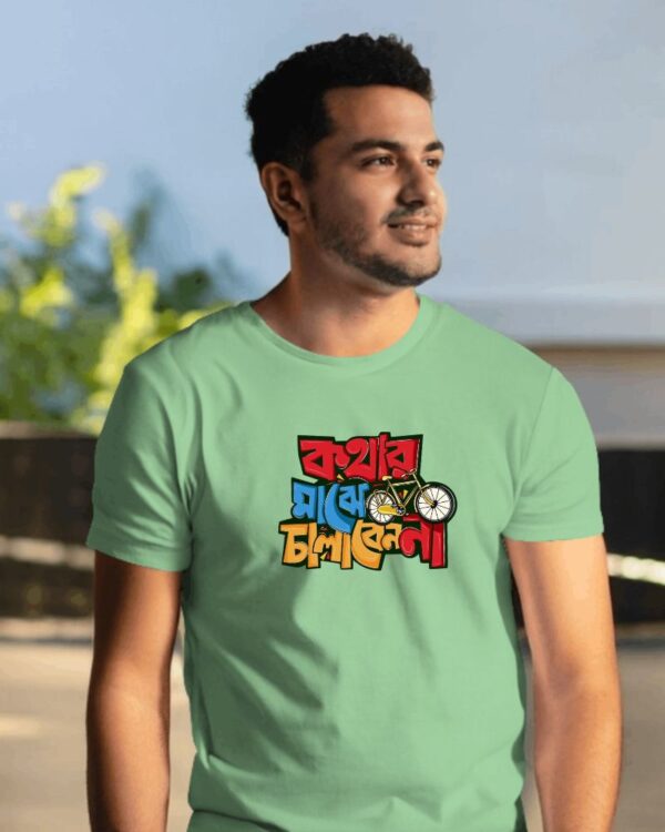 Kothar Majhe Cycle Chalaben Na Bengali Cotton Regular T-Shirt