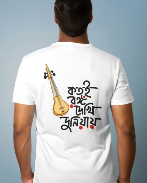 Kotoi Rongo Dekhi Duniar Bengali Cotton Regular T-Shirt