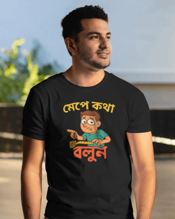 Mepe Kotha Bolun Bengali Quote Pure Cotton Unisex Printed T-Shirt