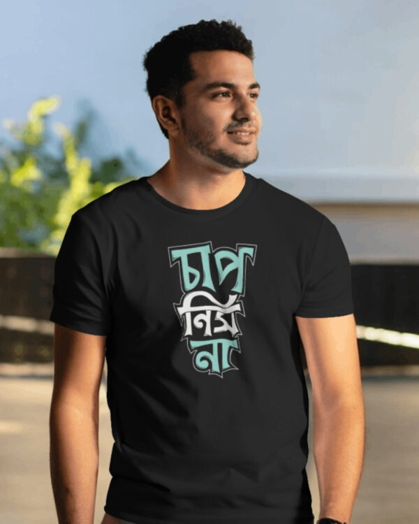 Chap Nis Na Bengali Pure Cotton Unisex Printed T-Shirt