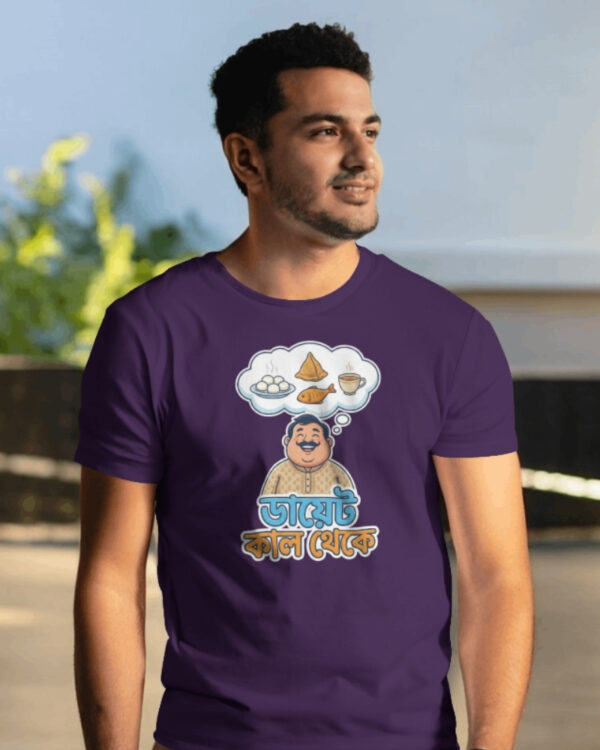 Diet Kal Theke Bengali Pure Cotton Unisex Printed T-Shirt