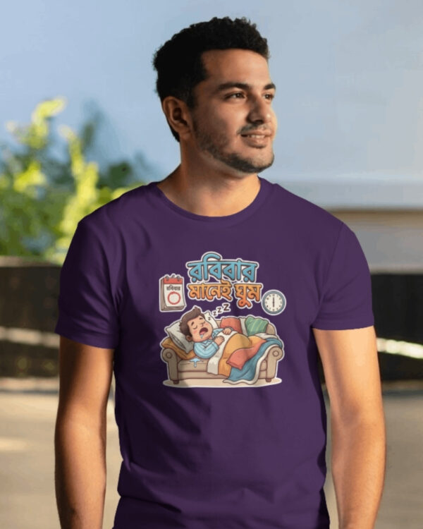 Robibar Manei Ghum Bengali Pure Cotton Unisex Printed T-Shirt