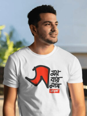 Somoi Sobar Soman Jaina Bengali Pure Cotton Unisex Printed T-Shirt
