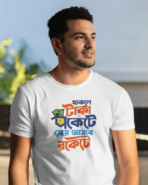 Thakle Taka Pocket A Meye Asbe Rocket A Bengali Pure Cotton Unisex Printed T-Shirt