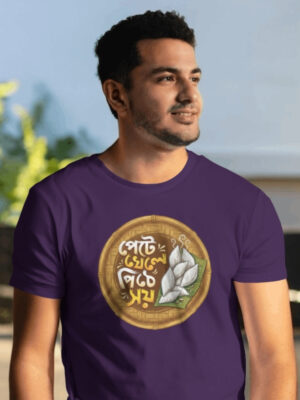 Pete Khele Pithe Soy Bengali Pure Cotton Unisex Printed T-Shirt