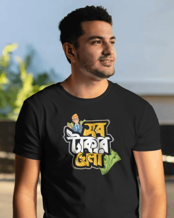 Sob Takar Khela Bengali Pure Cotton Unisex Printed T-Shirt